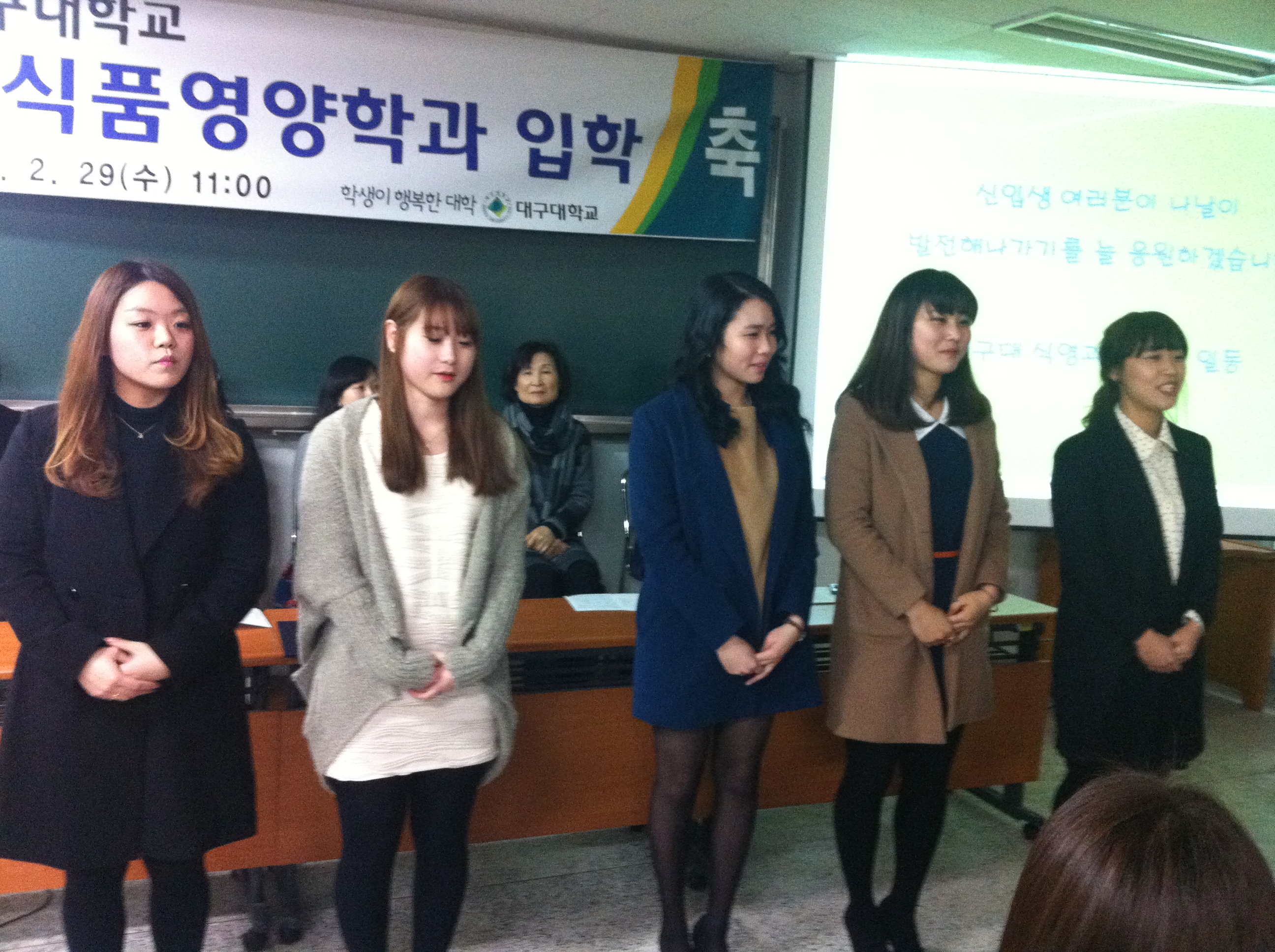 2012년 식품영양학과 입학식