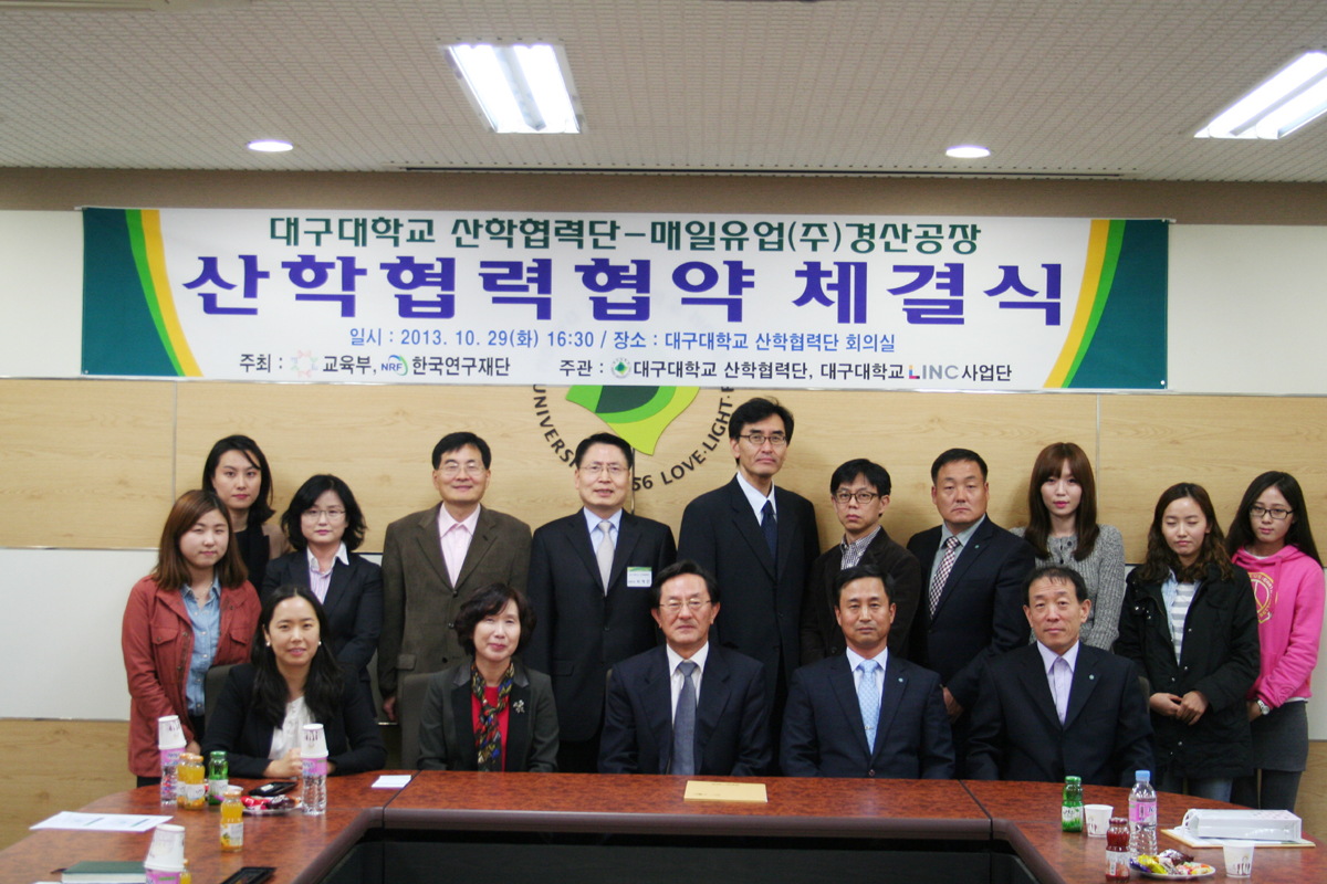 산학협력단, 매일유업경산공장과 산학협력협약 체결