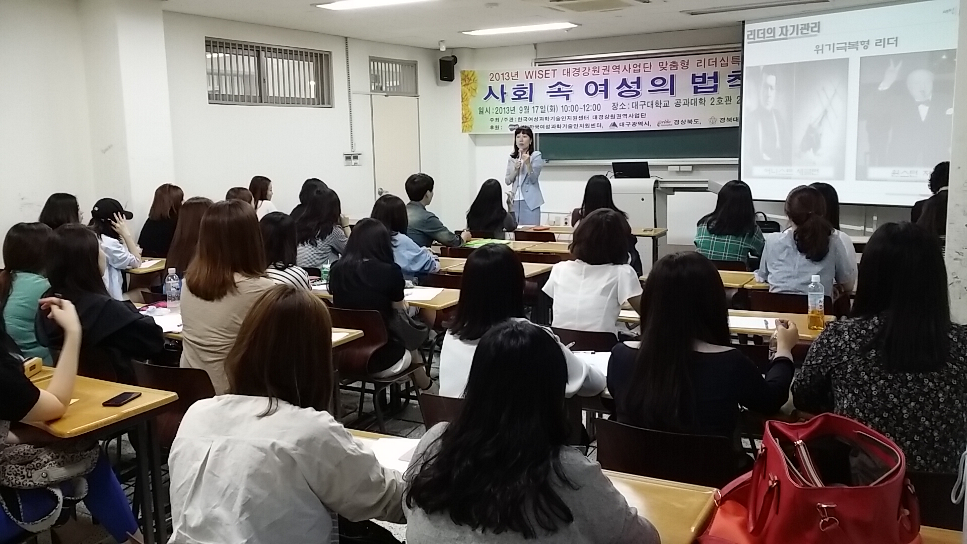 리더십 특강