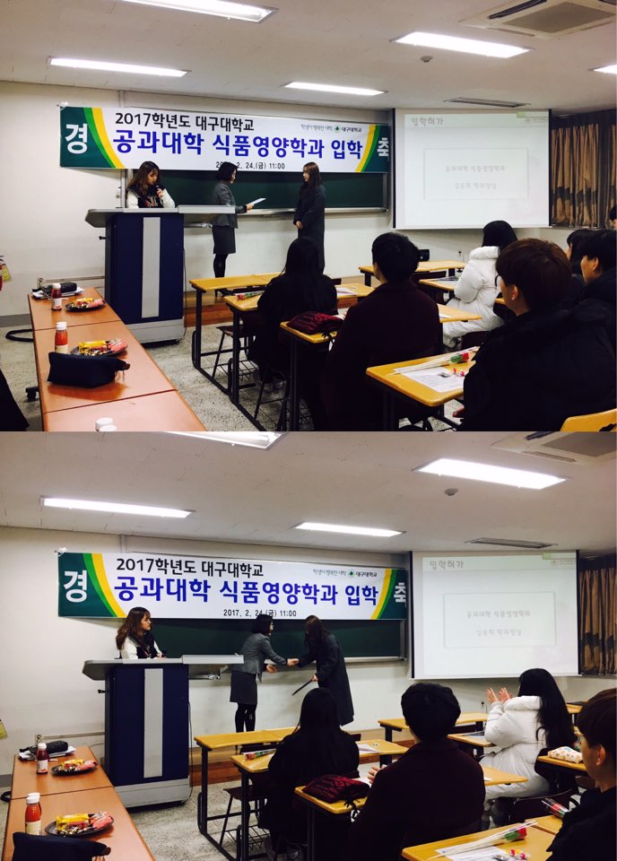 2017학년도 신입생 입학식