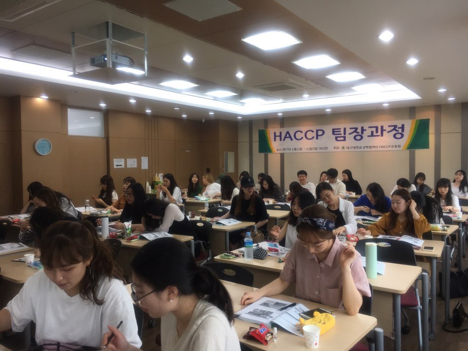 특성화사업) HACCP 팀장과정 교육특강
