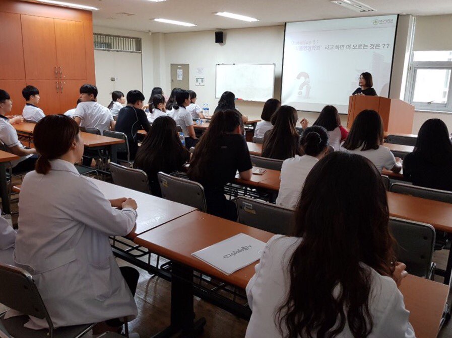 고교생 DU캠퍼스 학과체험활동(사동고등학교)