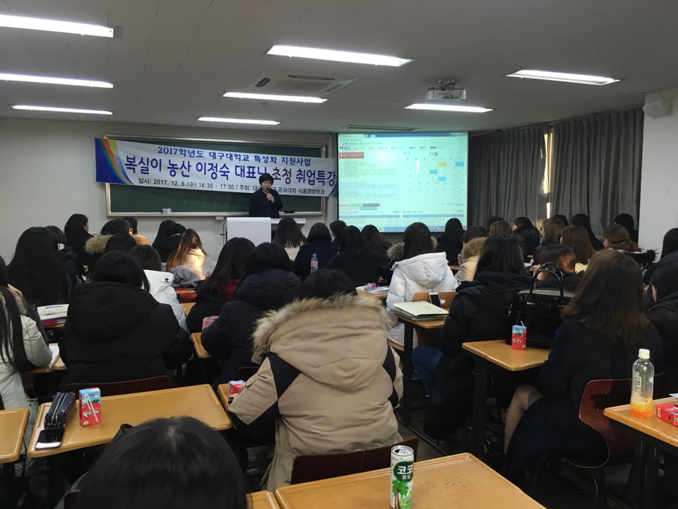 특성화사업) 진로별 전문가 초청 및 맞춤형 취업특강_복실이농산
