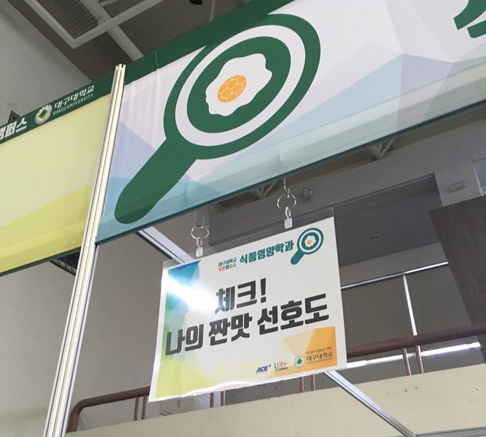 고교생 진로체험 행사 ‘﻿런-투유 오픈캠퍼스‘ 개최