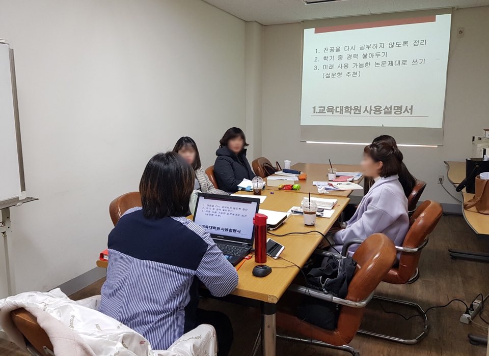 (교육대학원) 영양교사 초청 세미나