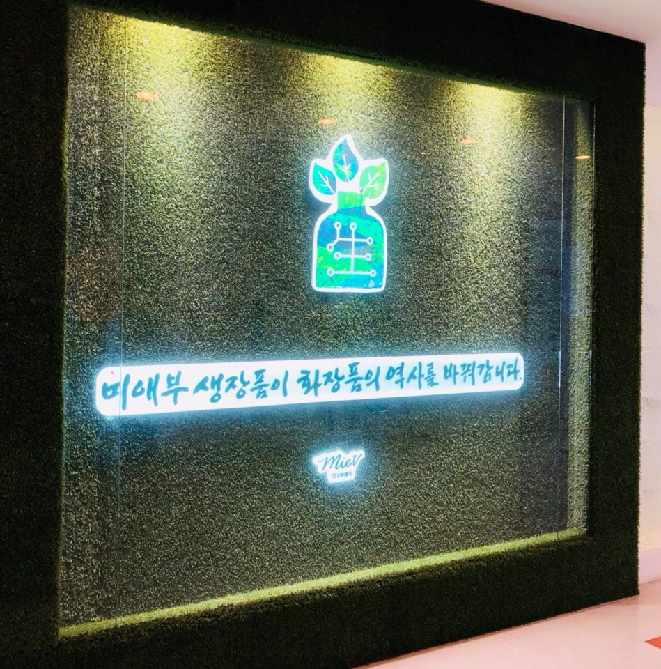 산업체 조사 탐방_M&C 생명과학