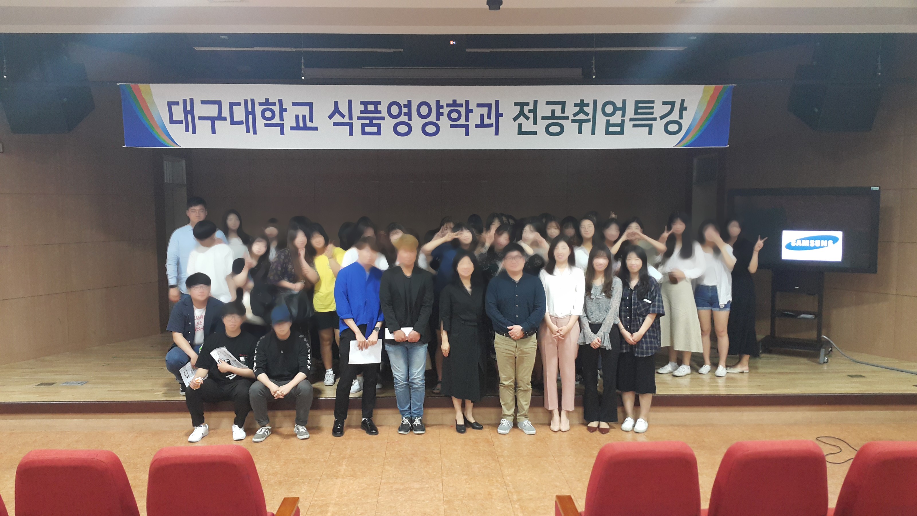 2018 전공취업특강