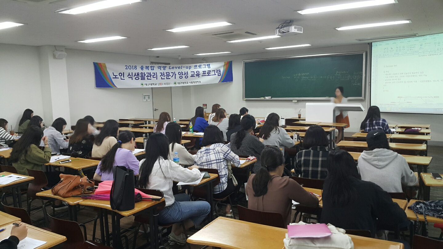 (융복합 level-up)전공심화교육9.20