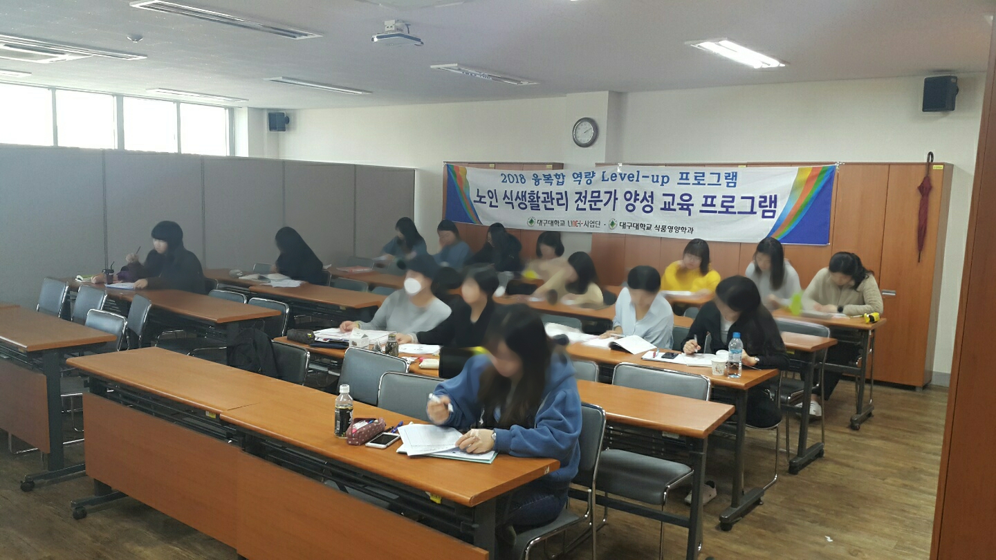 (융복합 level-up)전공심화교육10.18