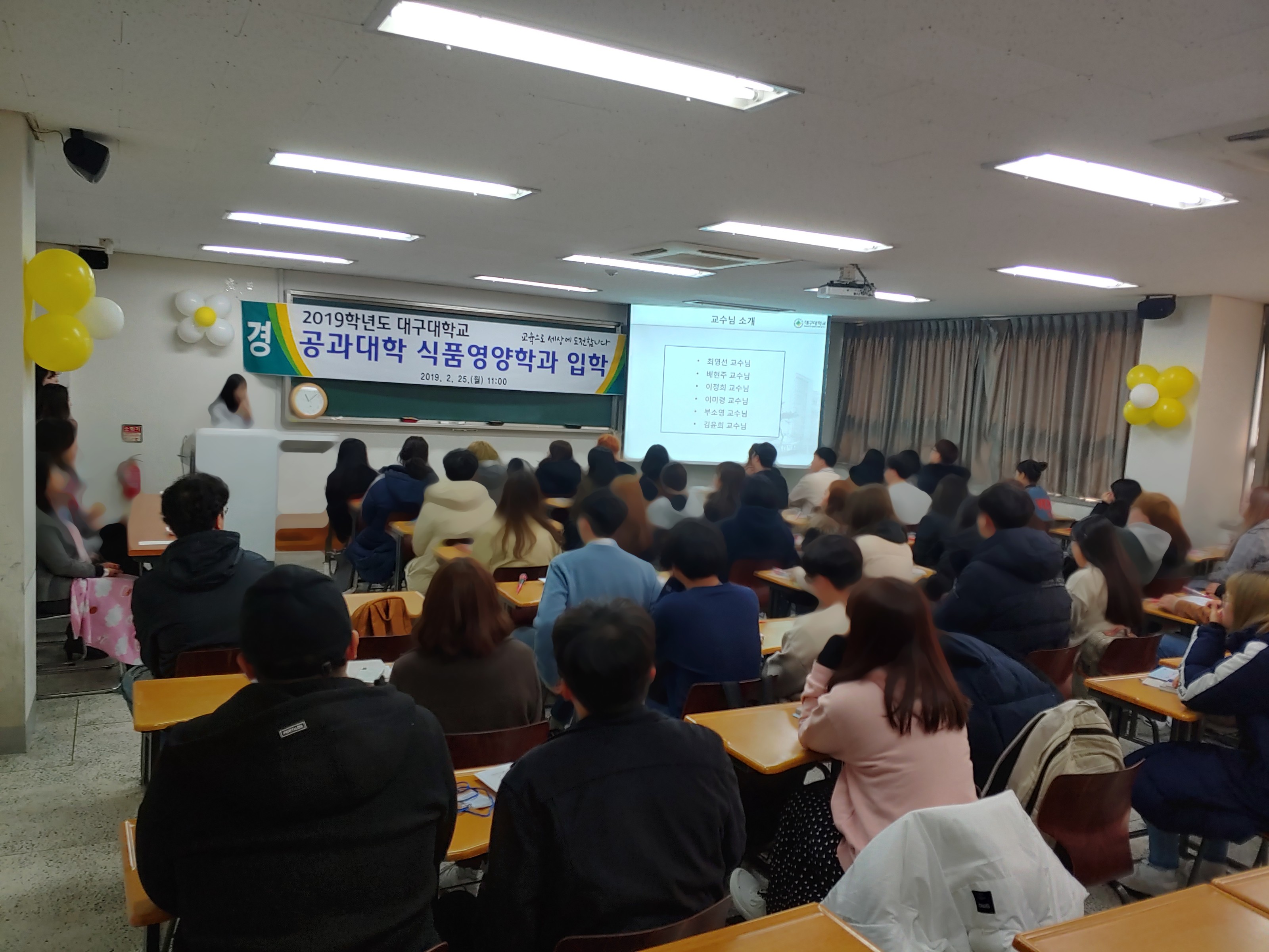 2019학년도 신입생 입학식 및 새내기 인성캠프