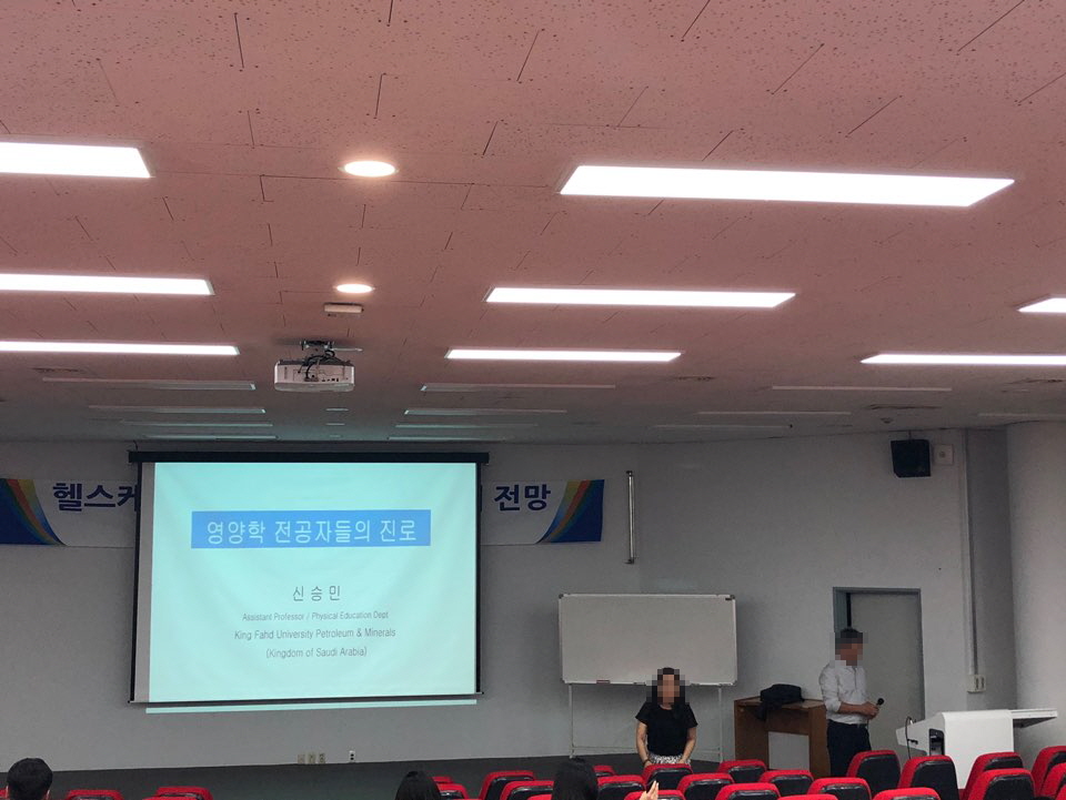 2019학년도 헬스케어 전문가의 역할과 미래전망(06.03)