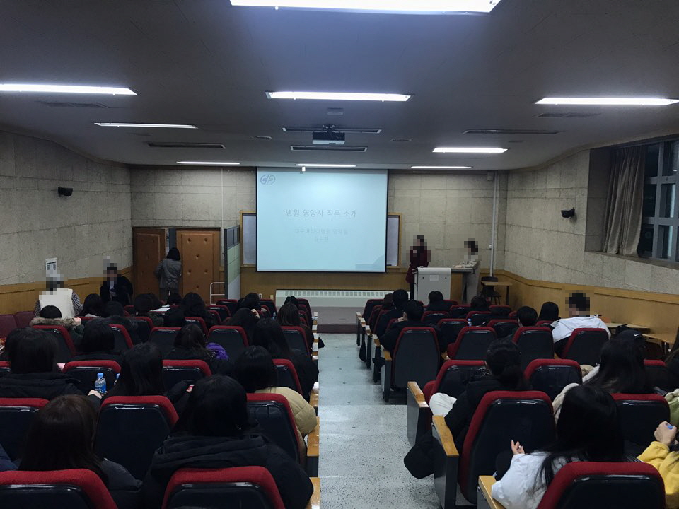 2019학년도 진로별 졸업생 초청 및 실무취업 특강_임상영양사