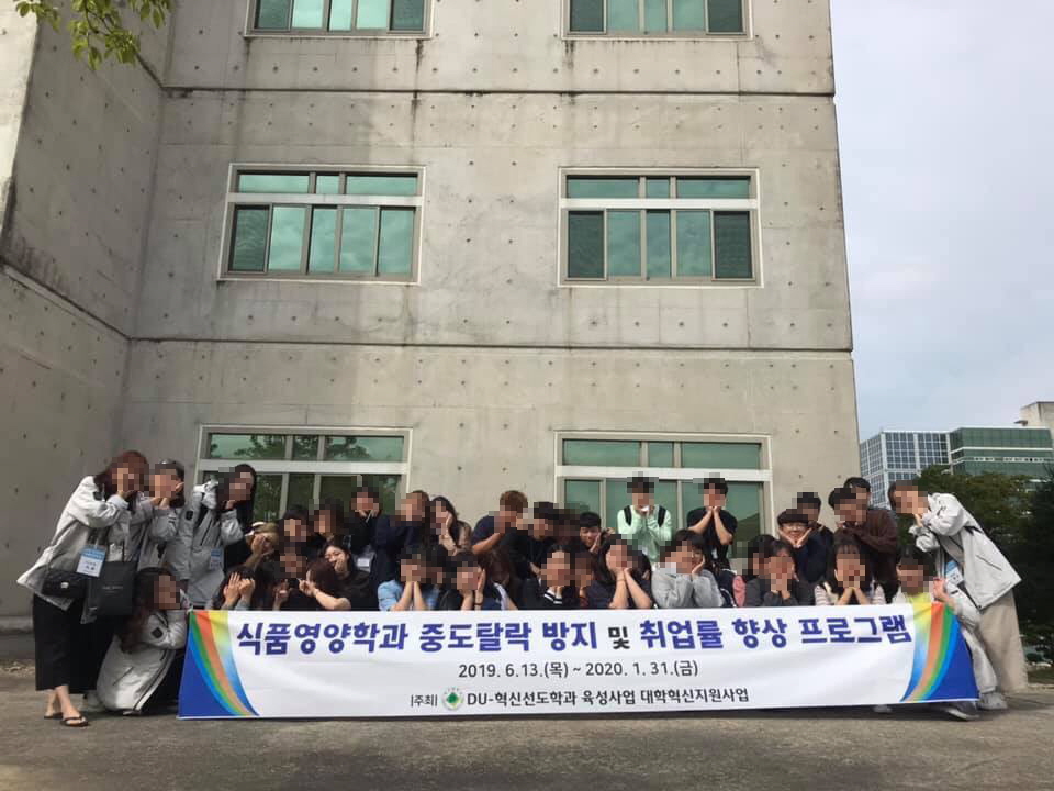 2019학년도 산업체 현장실습 및 실무자 특강_치킨테마파크 땅땅랜드