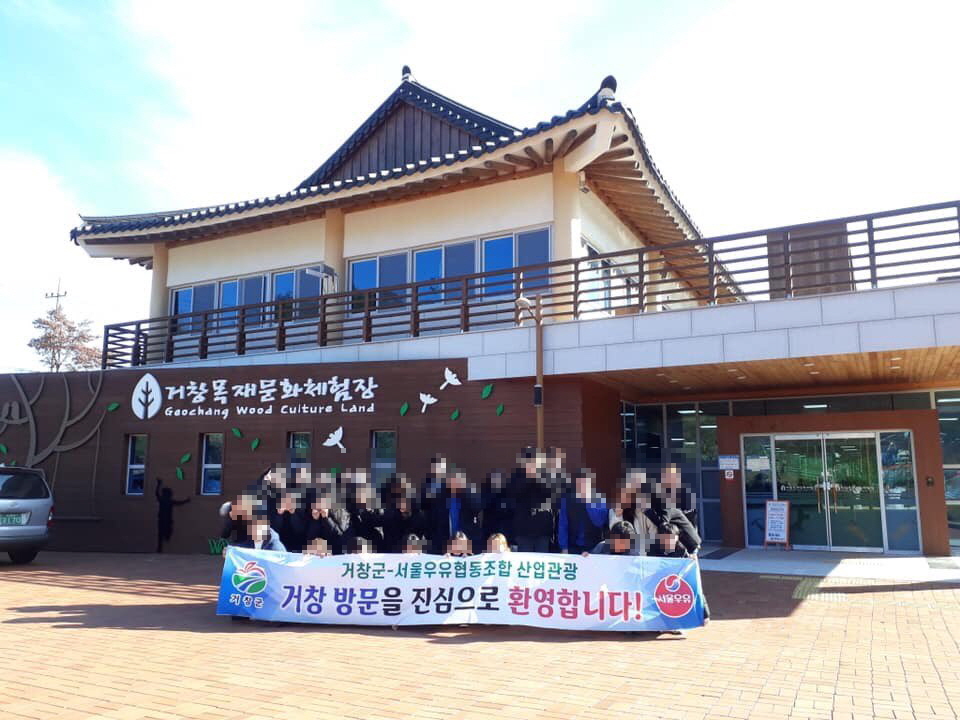2019학년도 산업체 현장실습 및 실무자 특강_서울우유 거창공장