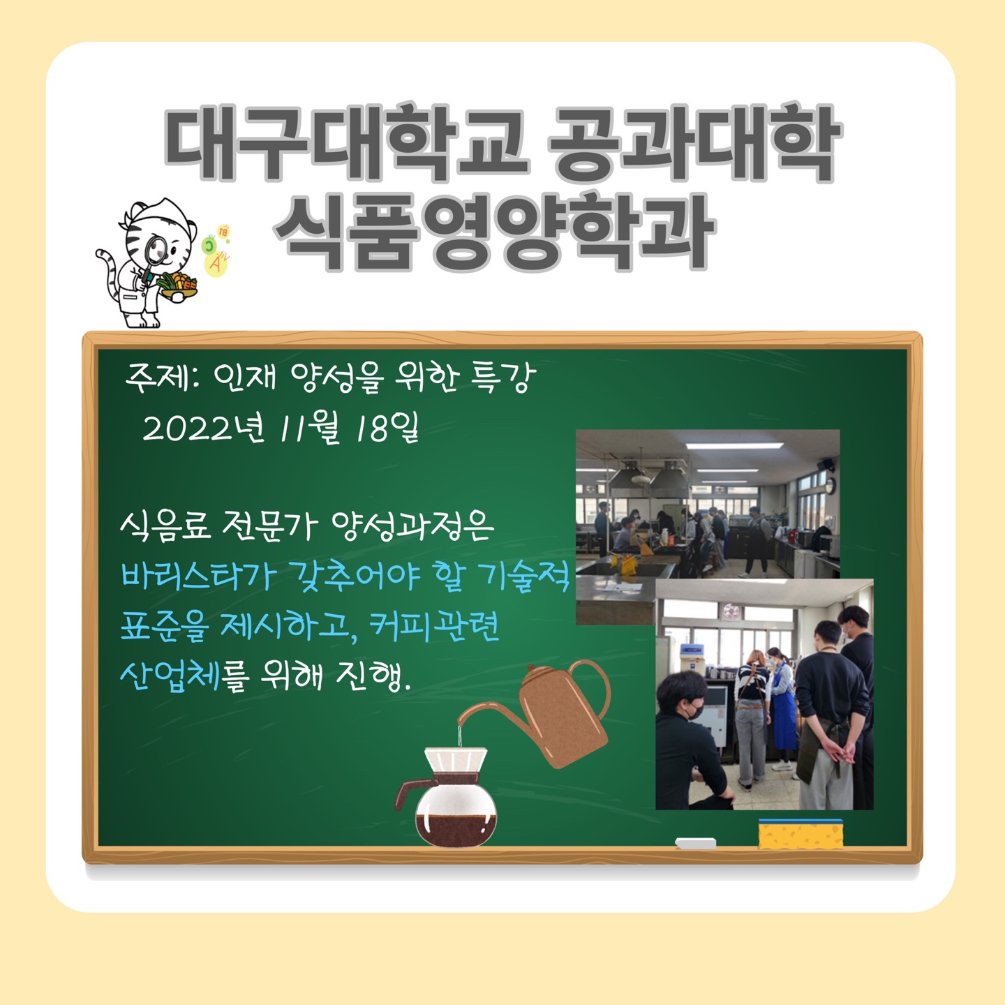 인재 양성을 위한 특강