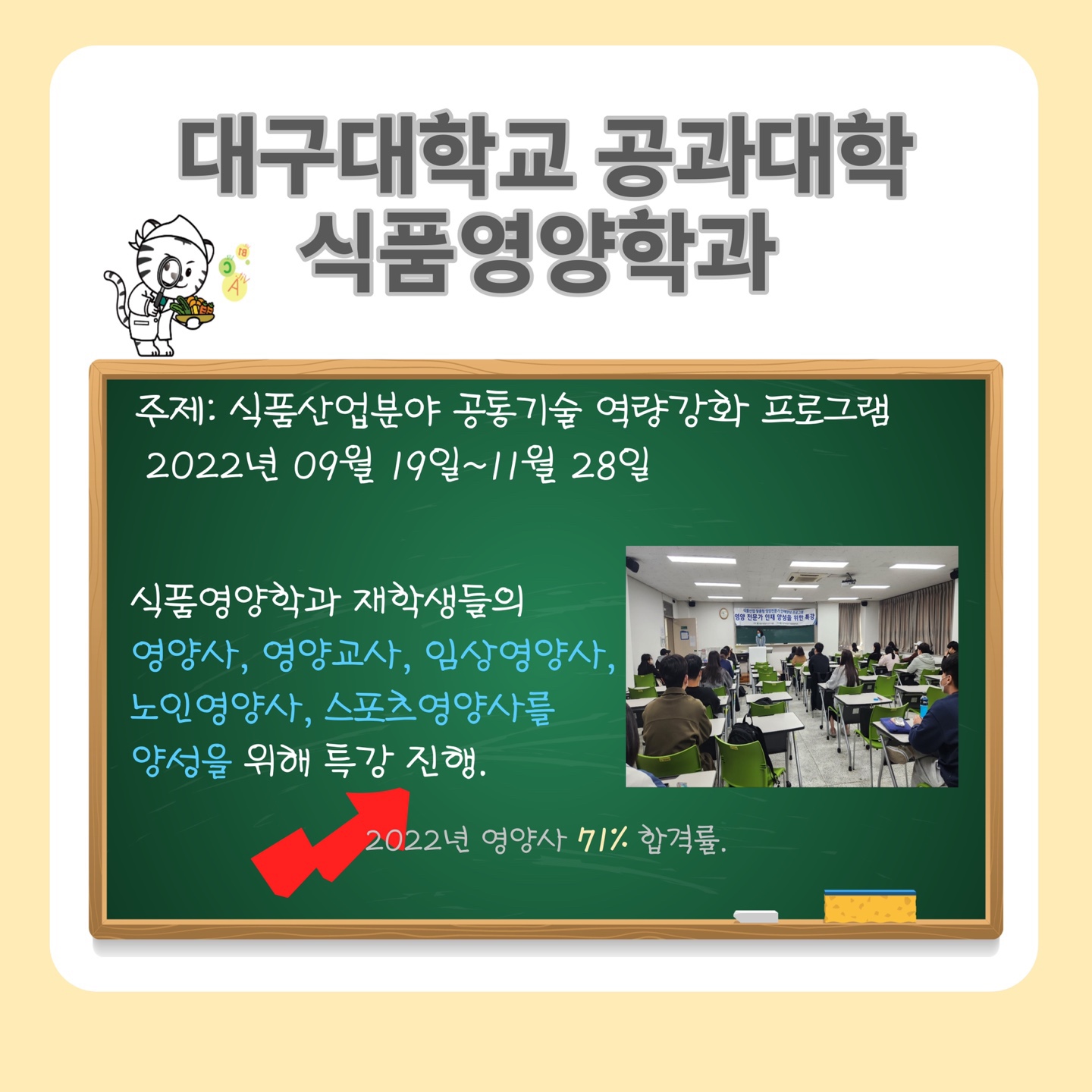 식품신산업분야 공통기술 역량강화 프로그램